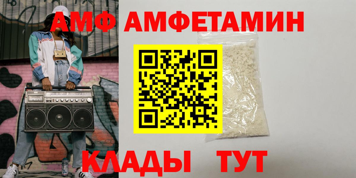 АМФЕТАМИН VHQ Тимашёвск