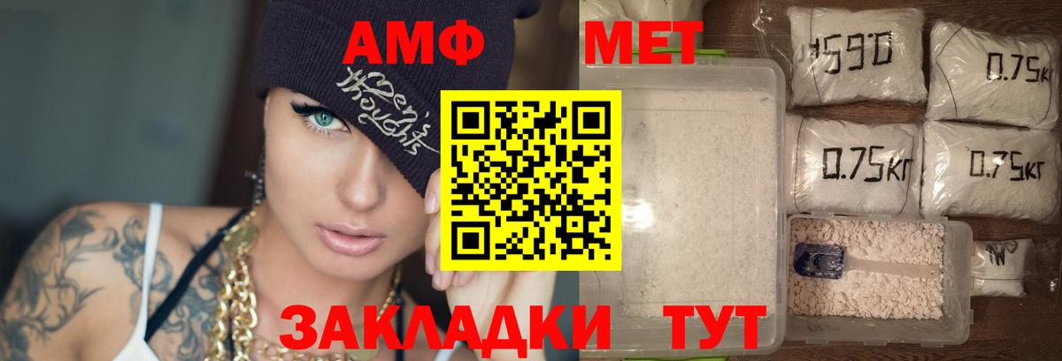 Амфетамин VHQ  АМФЕТАМИН  Тимашёвск  Вход с VPN 
