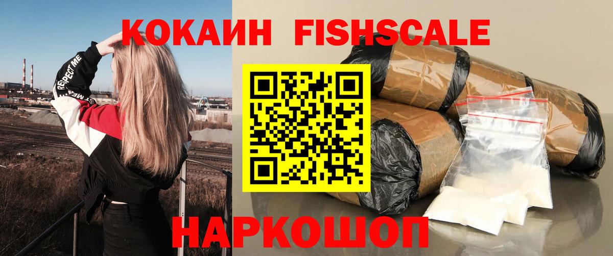 Cocaine Колумбийский  Cocaine  Тимашёвск  Вход с VPN  магазин    Cocaine Боливия 