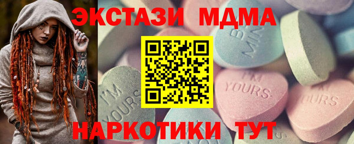 ЭКСТАЗИ  Вход с VPN  Тимашёвск  ЭКСТАЗИ TESLA 