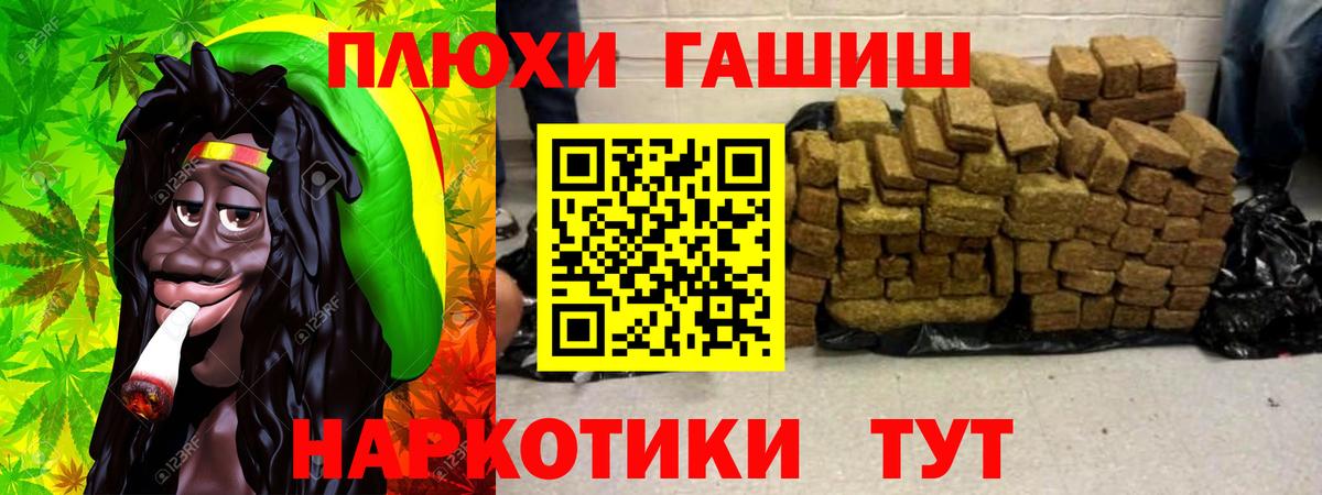Гашиш  ГАШИШ Premium  Тимашёвск  Вход с VPN  ГАШИШ VHQ 