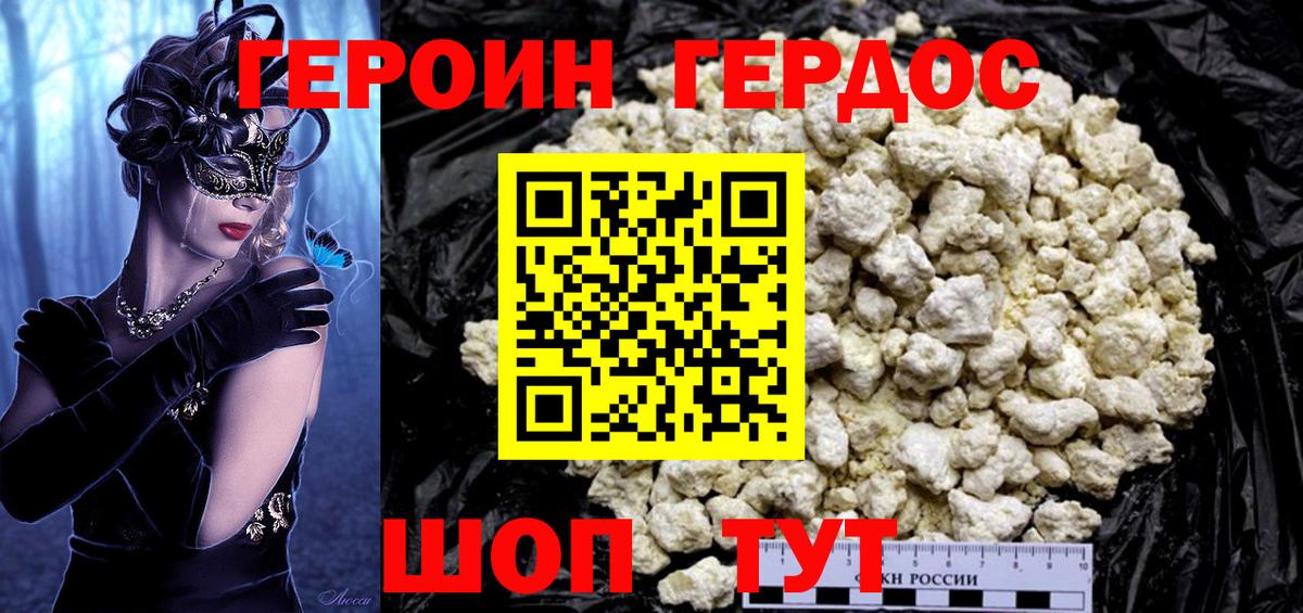 Тимашёвск  ГЕРОИН VHQ  Вход с VPN 