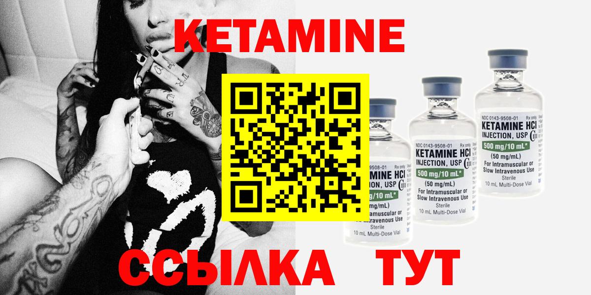 Кетамин ketamine  Вход с VPN  Тимашёвск 