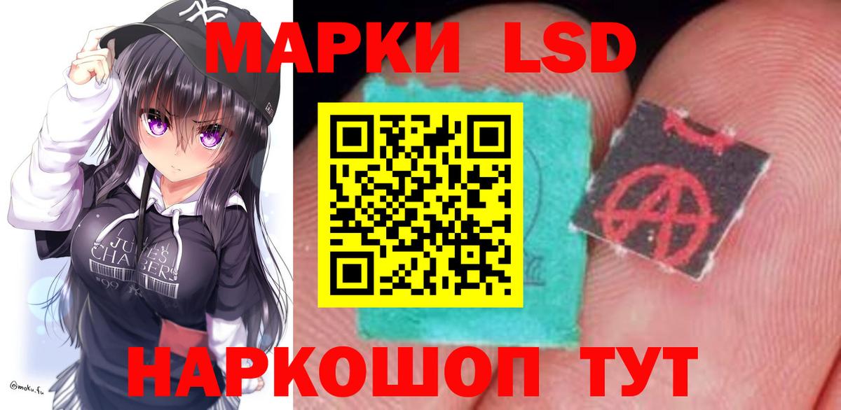 Лсд 25 экстази кислота Тимашёвск