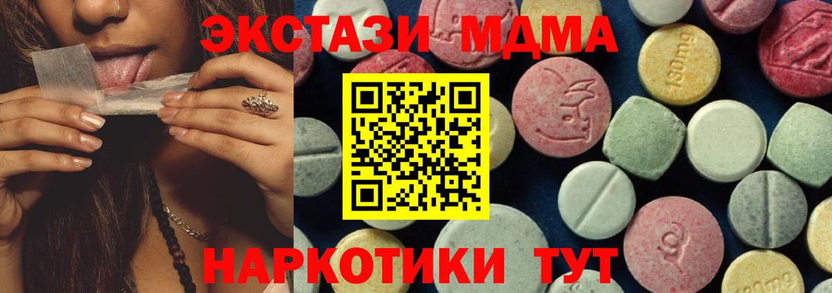 Тимашёвск  MDMA  Вход с VPN  МДМА молли  МДМА crystal 