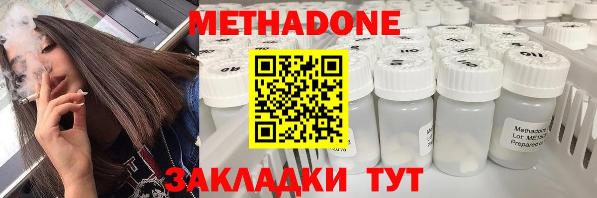 МЕТАДОН белоснежный Тимашёвск