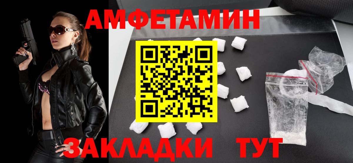 Первитин кристалл  Вход с VPN  Первитин  Тимашёвск 