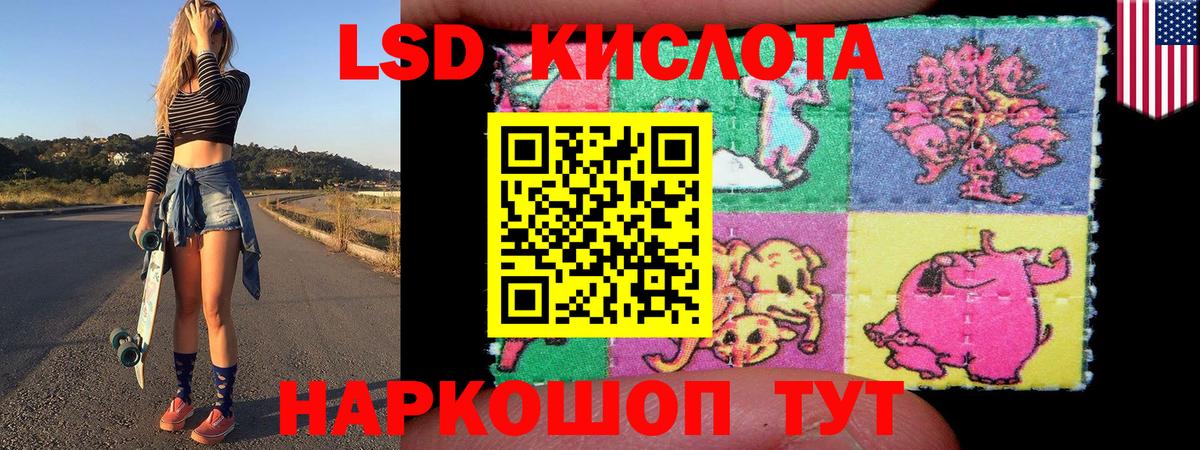 Наркотические марки 1,5мг Тимашёвск
