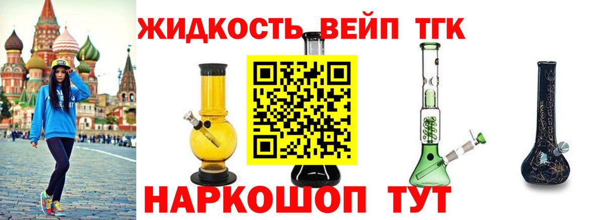 ТГК гашишное масло  Вход с VPN  Тимашёвск 